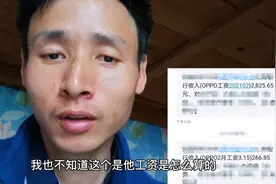 东莞OPPO厂自离工资到账了，上班十天发了三千块钱，良心工厂呀！视频封面