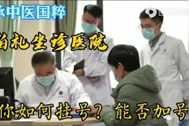 天津中医药大学一附院张伯礼的号如何挂号？