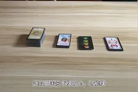 三国杀游戏规则介绍