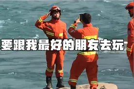 “我要跟我最好的朋友去玩”