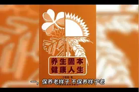 关于健康的十句经典语录视频封面