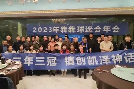 武汉犇犇球迷会欢迎您的加入！！！视频封面