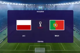 2022世界杯三四名决赛:B席两球,C罗破门,葡萄牙3:0胜波兰获季军视频封面