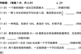 北师大版，六年级下册数学常考题型，易错题视频封面