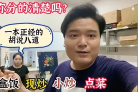很多人对于快餐有误解，那到底什么是快餐？祖龙这样解释你看对吗视频封面