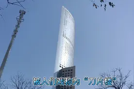 戏称为“刀片楼”的青岛财富中心曾是青岛第一高楼多年未能竣工视频封面