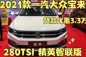 大众宝来优惠3.3万，1.4T精英落地14万，值不值得买建议看完视频视频封面