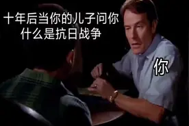 两分钟告诉你什么是抗日战争