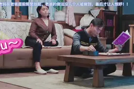 老妈在老爸面前频繁放屁，老爸的做法谁能做到，最后才让人惊呼！视频封面