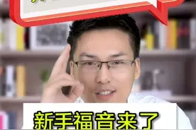 如何购买一只纯债基金？老胡手把手教你操作！视频封面