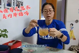 传说山楂和菊花熬制后冲水喝能降糖！是真的吗？喝点血糖升还是降视频封面