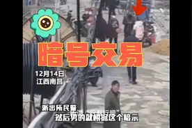 年轻女子路边搭讪大爷，几种暗示手势，瞬间完成“交易视频封面