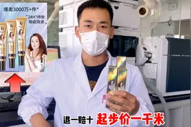 吕一代言的FV粉底液检出隐瞒添加的防腐剂和甘草酸，起步价一千元视频封面