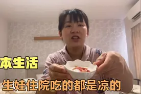 日本医院生孩子吃的饭都是凉的！端午节那天，老公送来了热乎粽子视频封面