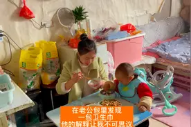 在老公包里发现一包卫生巾，他的解释让我觉得不可思议视频封面