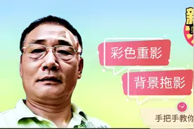 手把手教你使用剪映新增2种人物特效，超级简单，2分钟学会视频封面