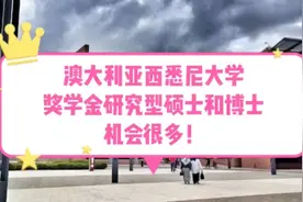 详细讲解澳大利亚西悉尼大学，针对研究型硕士和博士奖学金很多！视频封面