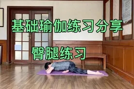每天一小时，臀腿练习分享视频封面