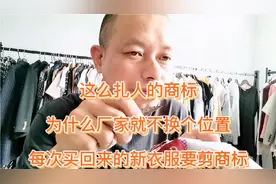 衣领商标很扎人，为什么厂家不改进？方师傅说出真相并教您除商标