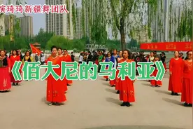 维吾尔集体舞《佰大尼的马利亚》表演琦琦新疆舞团队迎新分团。视频封面