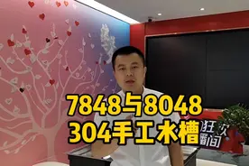 选购304手工水槽，双台阶盆中盆工艺，两款好产品