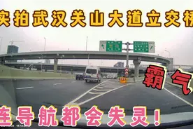 实拍武汉关山大道立交桥，多条主干道在此交汇，太霸气了！视频封面