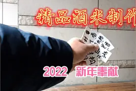 精品中药酒米泡制全过程，今日毫无保留，一学就会视频封面