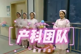 全面三胎上杭县医院产科必火视频封面