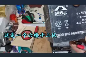 不存电的电瓶加可乐实验，看看效果如何啊？视频封面