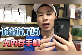 被坑了吗？苹果手机内存512G比256G贵多少？华强北小伙大实话视频封面