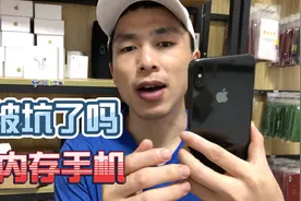 被坑了吗？苹果手机内存512G比256G贵多少？华强北小伙大实话视频封面