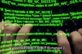 chatgpt开始封号了