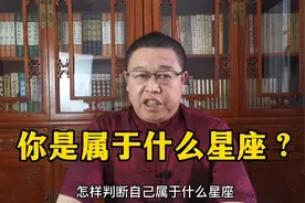 十二星座速查，看看你是什么星座？视频封面