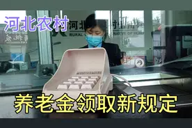 农村60岁以上村民需要激活社保卡，从5月开始养老金只打到社保卡视频封面