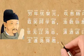 朱门酒肉臭，路有冻死骨《自京赴奉先县咏怀五百字》唐杜甫视频封面