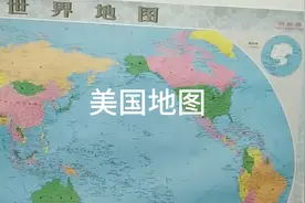 美国地图介绍视频封面