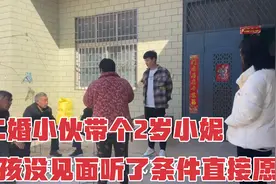 农村二婚小伙相亲，家里两套房，两辆车，女孩没见面直接愿意了视频封面