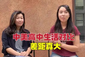 采访美国老师美国是如何高考？中美高中生活差别真大，看完很感慨视频封面
