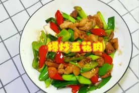 爆炒五花肉 这样炒出来的五花肉肥而不腻 超级下饭视频封面