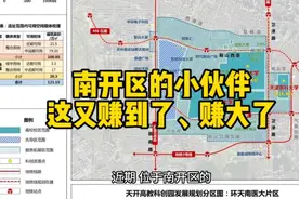 天津新建成一座公园，五一假期开放！南开的小伙伴：这次又赚到了视频封面