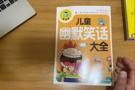石猴阅读之儿童幽默笑话大全(13篇~15篇)视频封面