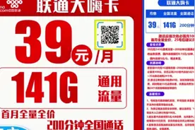 正规资费联通大流量套餐联通大嗨卡39元141G+200分钟（自主激活）视频封面