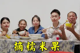 小姑子结婚乐乐没来被粉丝骂，今天他们说了当时情况，乐乐太冤了视频封面