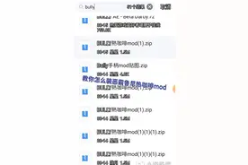 恶霸鲁尼热咖啡mod教程#恶霸鲁尼#游戏
