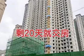 西安曲江新区期房，3年前一平米1.5万买的，现在会成为烂尾楼吗？视频封面