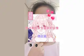 盘点那些女生喜欢的头像第二弹：情侣篇