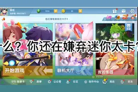 迷你世界：什么？你还在嫌弃迷你太卡？一招教你变流畅！！！