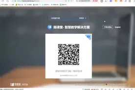 线上考试神器—雨课堂使用方法来了。呵呵视频封面