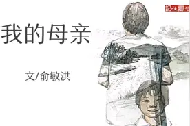 《我的母亲》  作者 俞敏洪