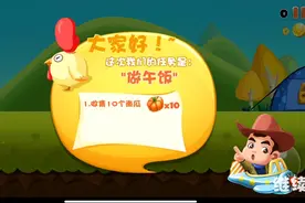 #爸爸去哪儿官方游戏 1.6.0了！！视频封面